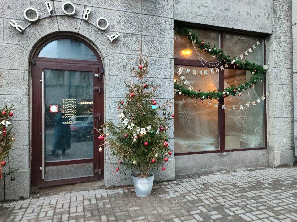 Хоровод